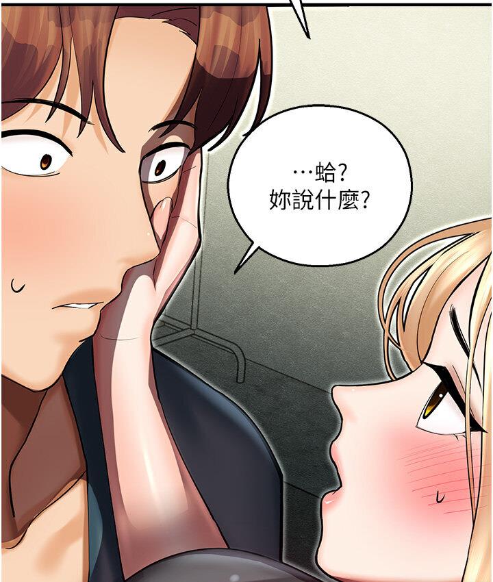 韩漫H漫画 命运湿乐园  - 点击阅读 第43话-卡片控制不了的东西 109