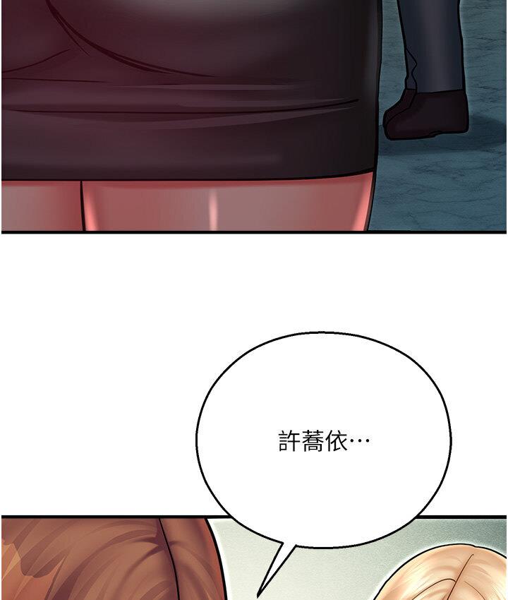 命運濕樂園 在线观看 第43話-卡片控制不瞭的東西 漫画图片102