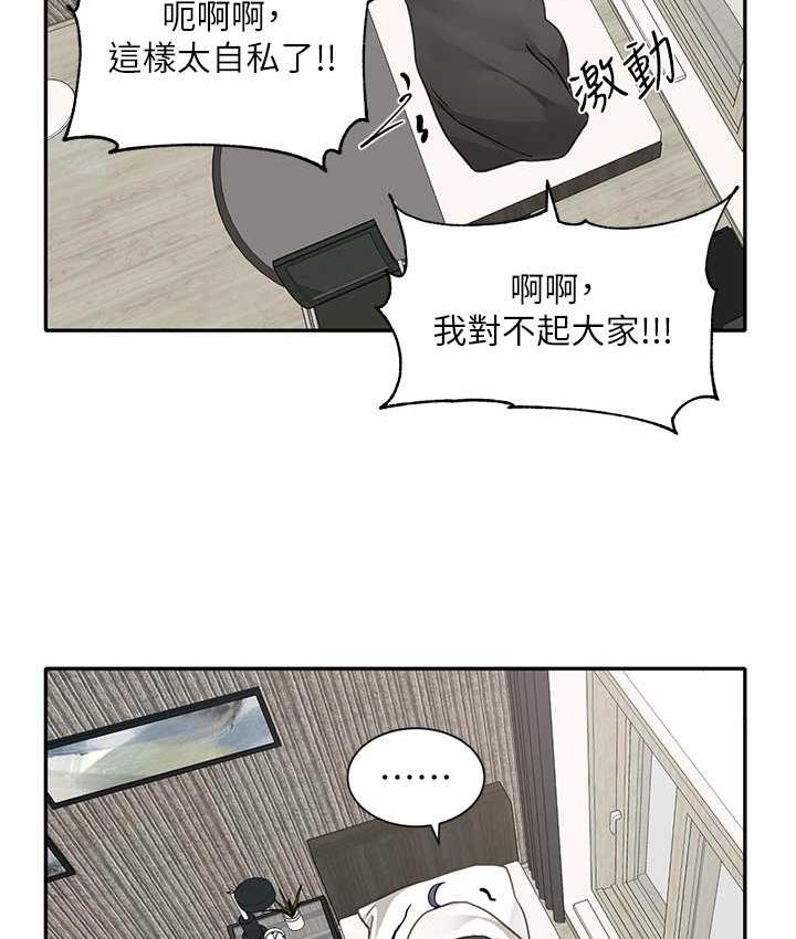 韩漫H漫画 社团学姊  - 点击阅读 第168话-莫名心跳加速的约会 38