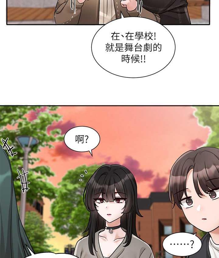 社團學姊 在线观看 第168話-莫名心跳加速的約會 漫画图片107