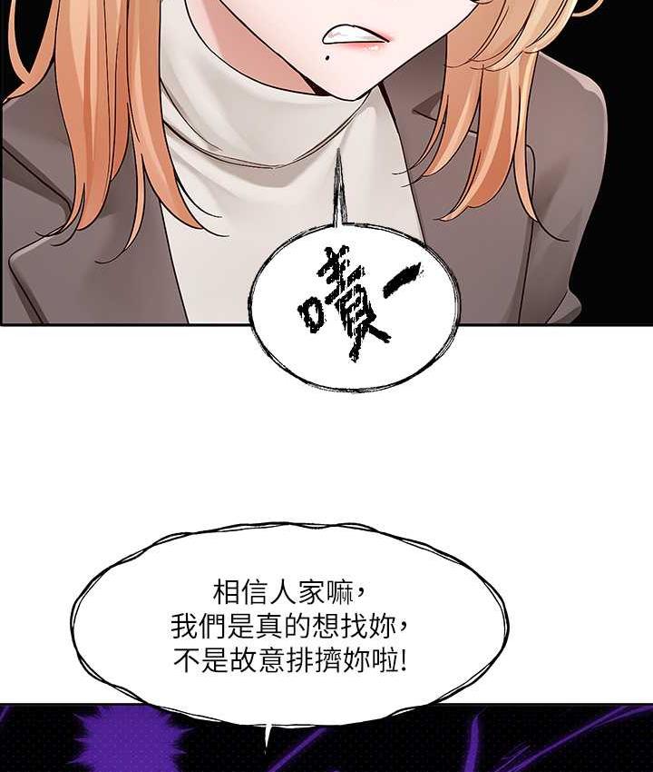 社團學姊 在线观看 第168話-莫名心跳加速的約會 漫画图片19