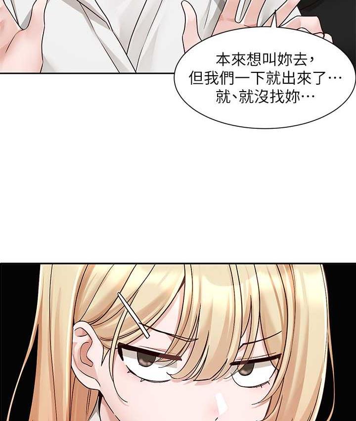 社團學姊 在线观看 第168話-莫名心跳加速的約會 漫画图片18