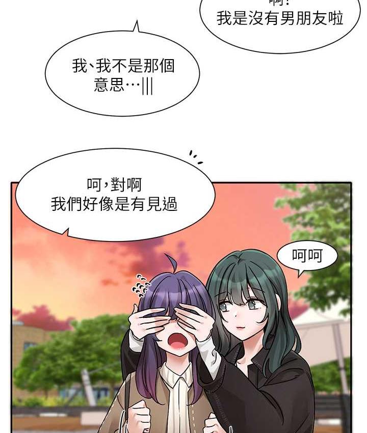 社團學姊 在线观看 第168話-莫名心跳加速的約會 漫画图片106