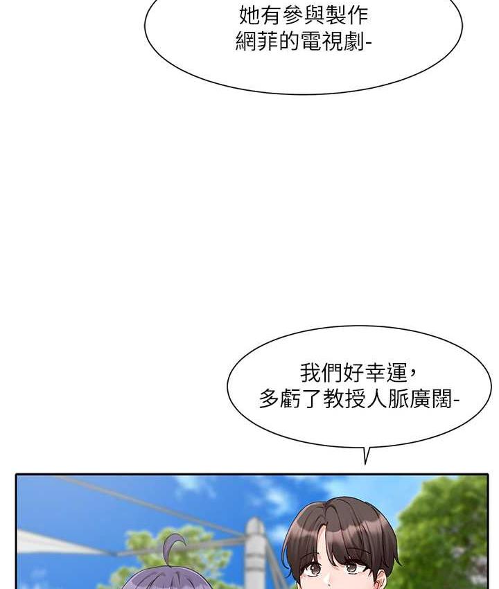 社團學姊 在线观看 第168話-莫名心跳加速的約會 漫画图片57