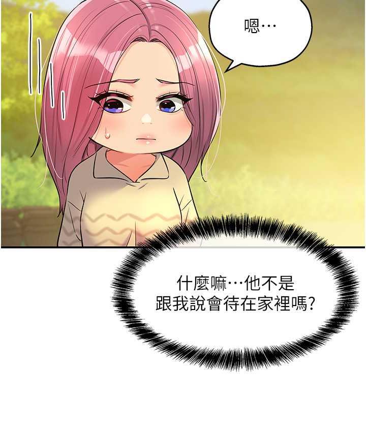 洞洞雜貨店 在线观看 第83話-在簾子後面被子強舔 漫画图片26