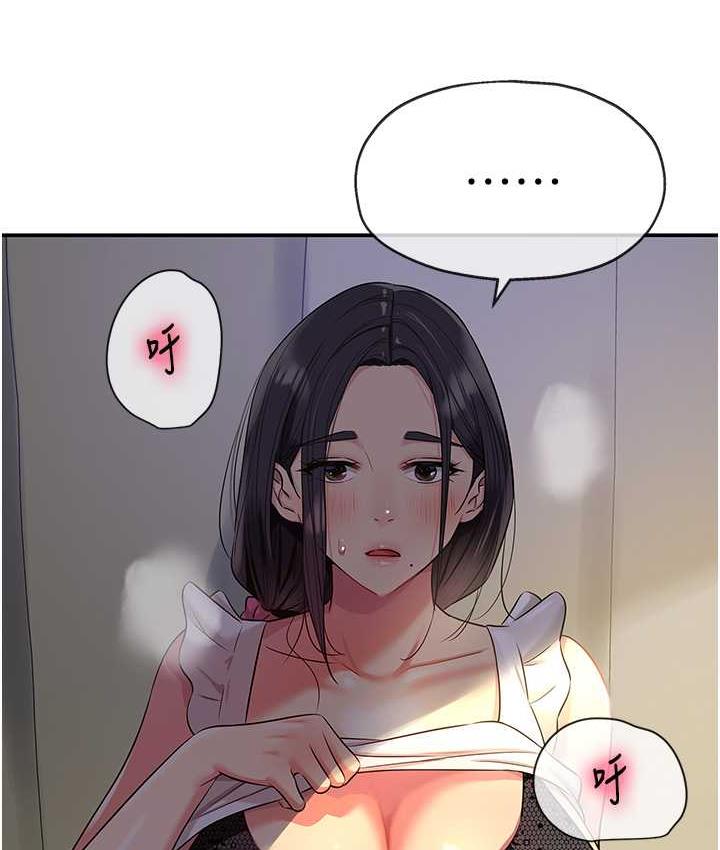 洞洞雜貨店 在线观看 第83話-在簾子後面被子強舔 漫画图片101