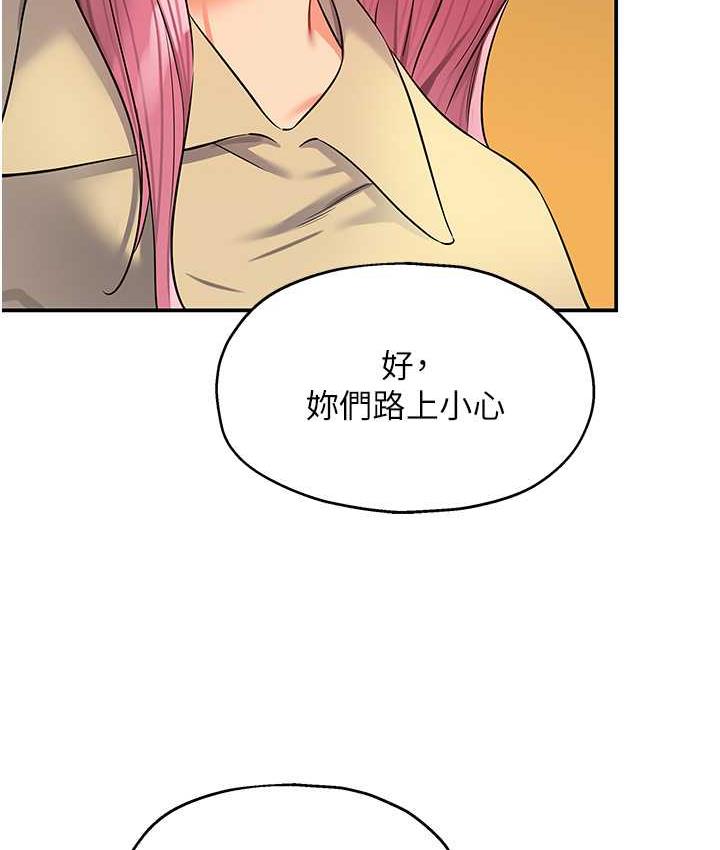 洞洞雜貨店 在线观看 第83話-在簾子後面被子強舔 漫画图片66