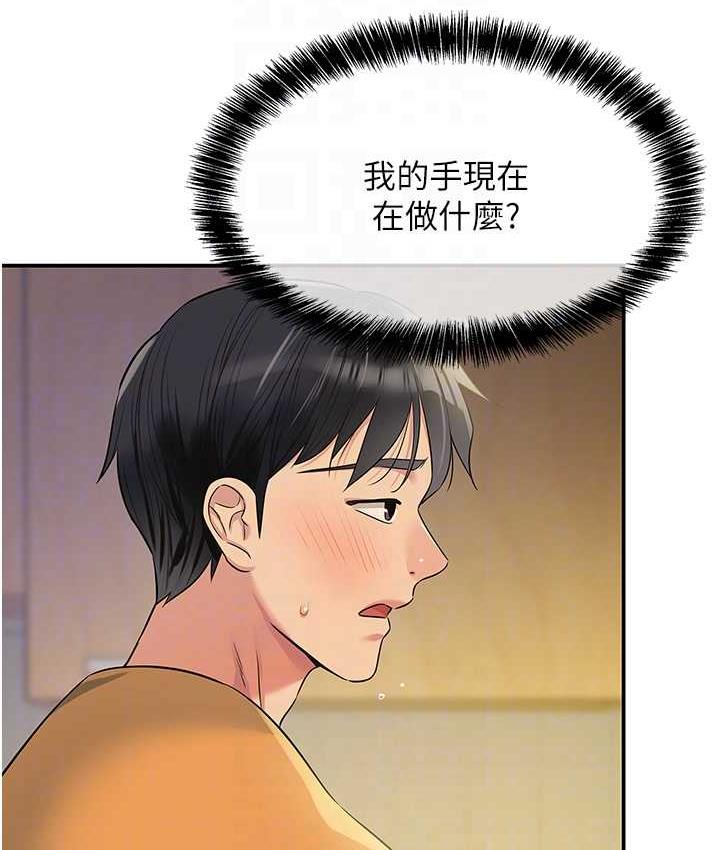 洞洞雜貨店 在线观看 第83話-在簾子後面被子強舔 漫画图片91