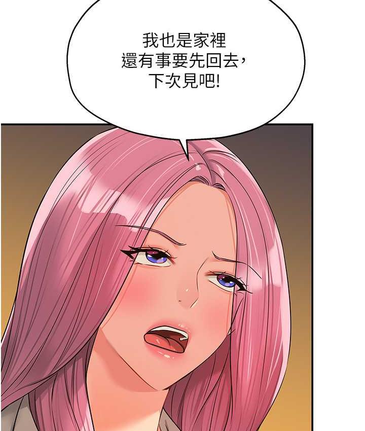 洞洞雜貨店 在线观看 第83話-在簾子後面被子強舔 漫画图片65