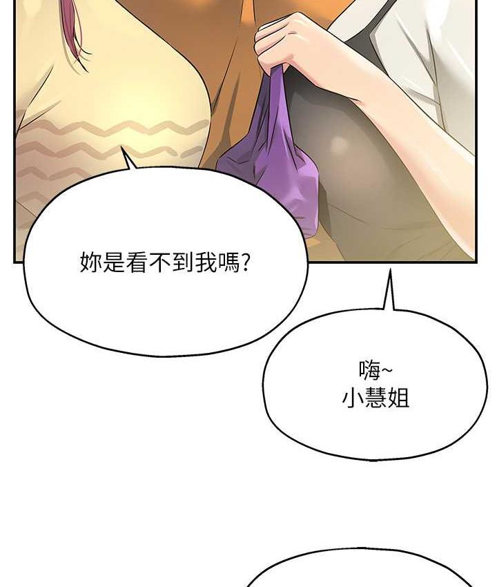 洞洞雜貨店 在线观看 第83話-在簾子後面被子強舔 漫画图片53