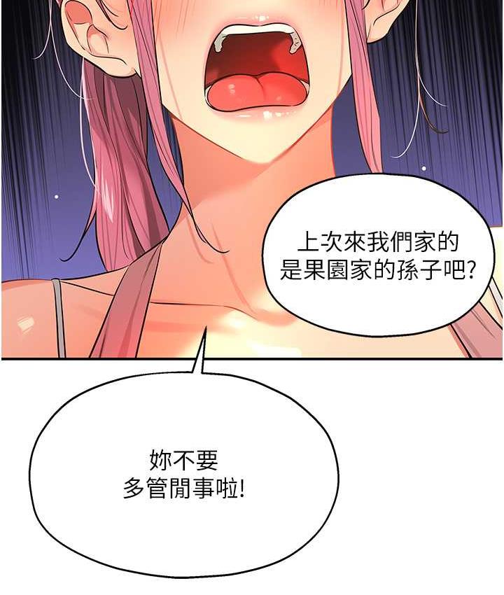 韩漫H漫画 洞洞杂货店  - 点击阅读 第83话-在帘子后面被子强舔 13