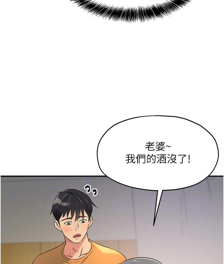 韩漫H漫画 洞洞杂货店  - 点击阅读 第83话-在帘子后面被子强舔 99