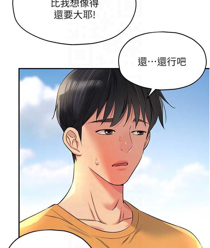 韩漫H漫画 洞洞杂货店  - 点击阅读 第83话-在帘子后面被子强舔 31