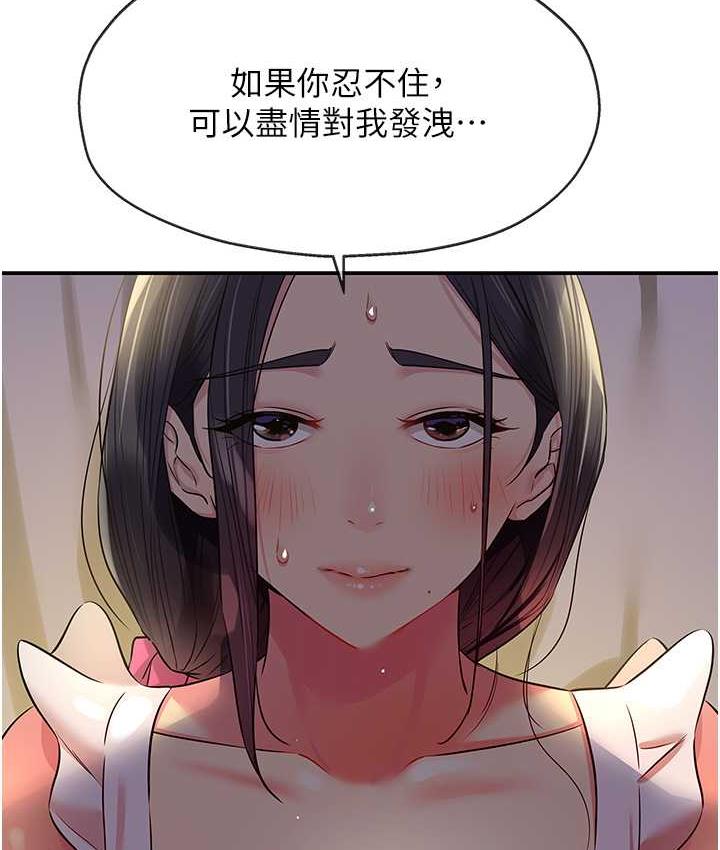 洞洞雜貨店 在线观看 第83話-在簾子後面被子強舔 漫画图片109