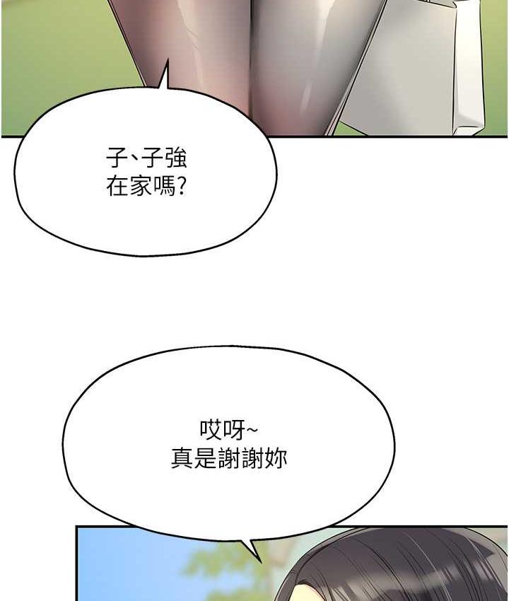 韩漫H漫画 洞洞杂货店  - 点击阅读 第83话-在帘子后面被子强舔 22