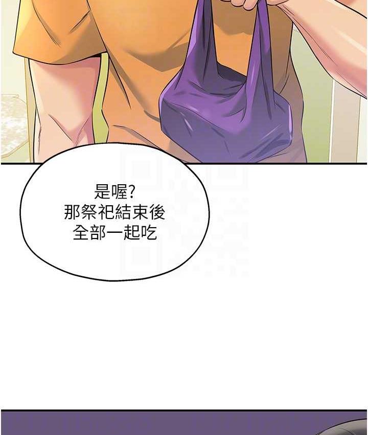 洞洞雜貨店 在线观看 第83話-在簾子後面被子強舔 漫画图片73