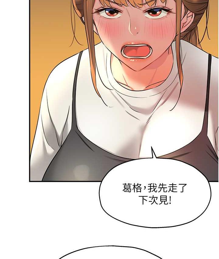 洞洞雜貨店 在线观看 第83話-在簾子後面被子強舔 漫画图片64