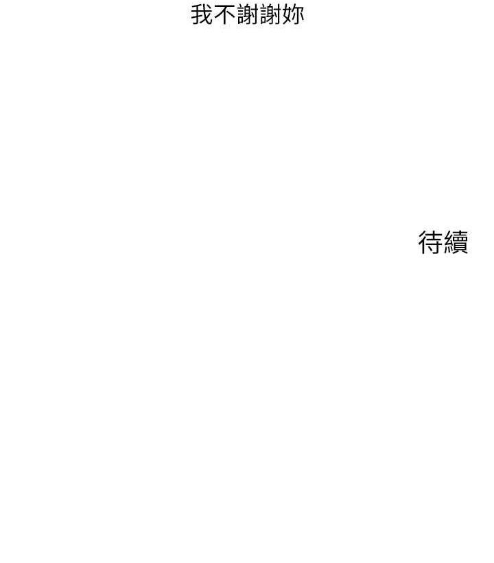 韩漫H漫画 慾望成真App  - 点击阅读 第75话-我是只懂被上的大变态 109