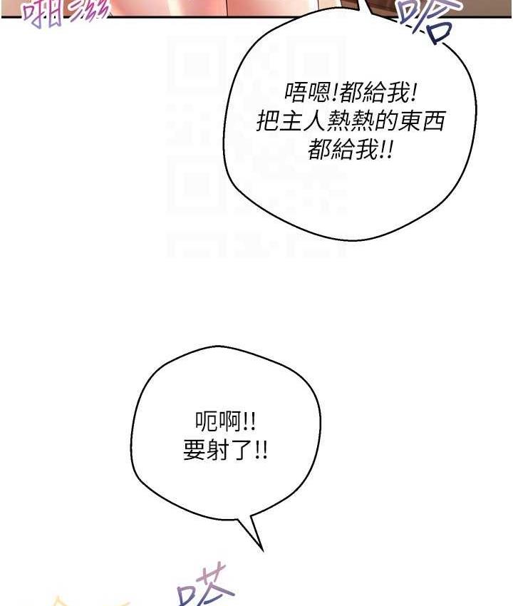 慾望成真App 第75話-我是隻懂被上的大變態 韩漫图片89