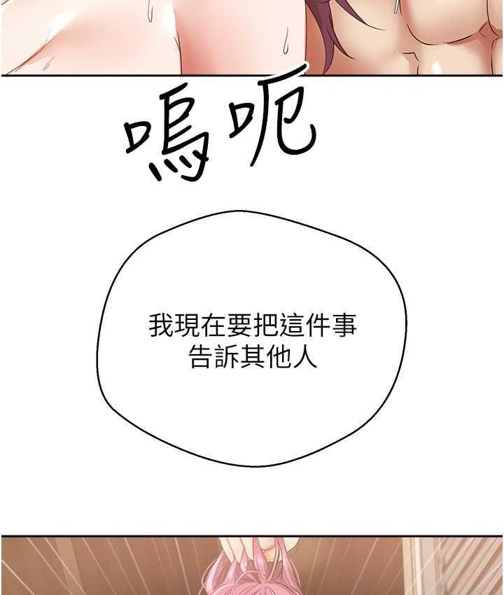 韩漫H漫画 慾望成真App  - 点击阅读 第75话-我是只懂被上的大变态 70