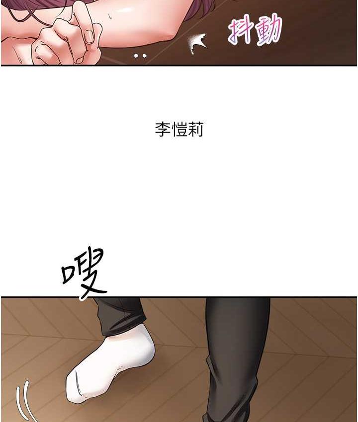 慾望成真App 第75話-我是隻懂被上的大變態 韩漫图片105