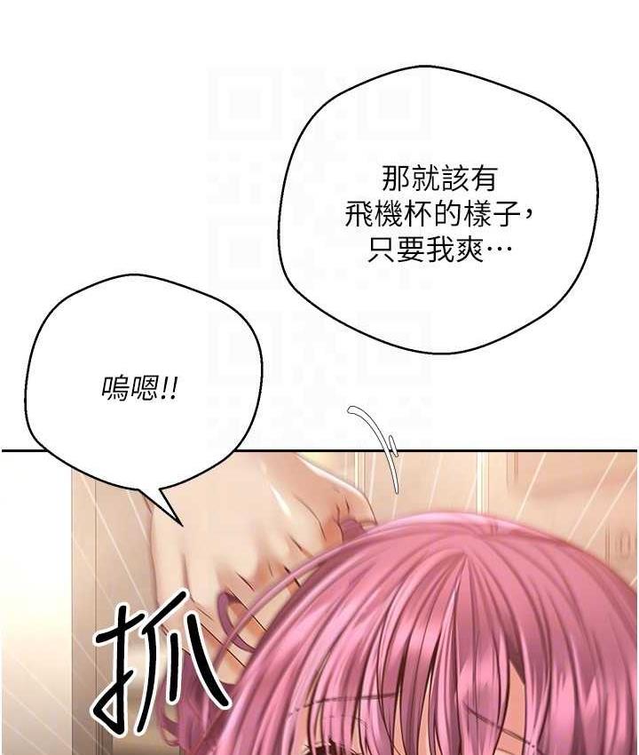 慾望成真App 第75話-我是隻懂被上的大變態 韩漫图片35