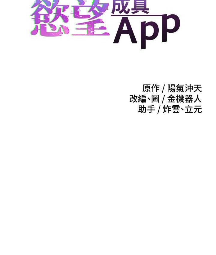 韩漫H漫画 慾望成真App  - 点击阅读 第75话-我是只懂被上的大变态 14