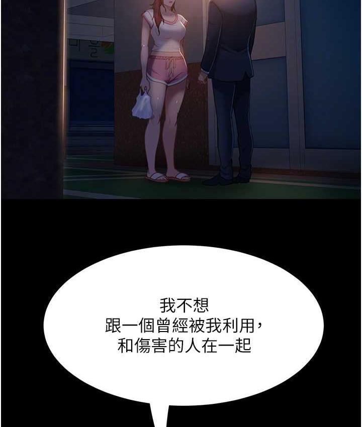 韩漫H漫画 直男逆袭婚友社  - 点击阅读 直男逆袭婚友社 最终话-新格局下的新关係 78