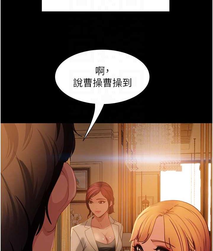 韩漫H漫画 直男逆袭婚友社  - 点击阅读 直男逆袭婚友社 最终话-新格局下的新关係 57