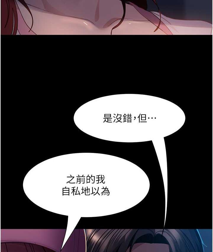 韩漫H漫画 直男逆袭婚友社  - 点击阅读 直男逆袭婚友社 最终话-新格局下的新关係 23