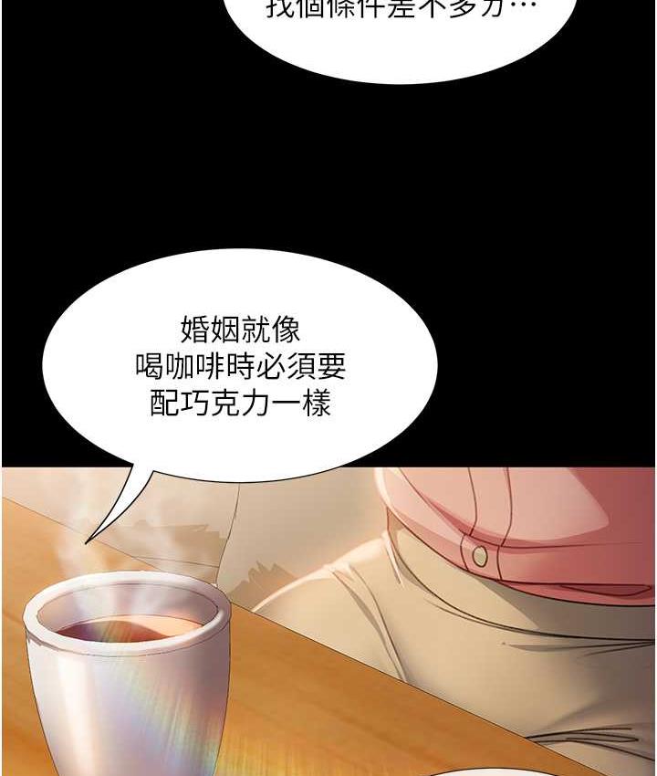 韩漫H漫画 直男逆袭婚友社  - 点击阅读 直男逆袭婚友社 最终话-新格局下的新关係 52