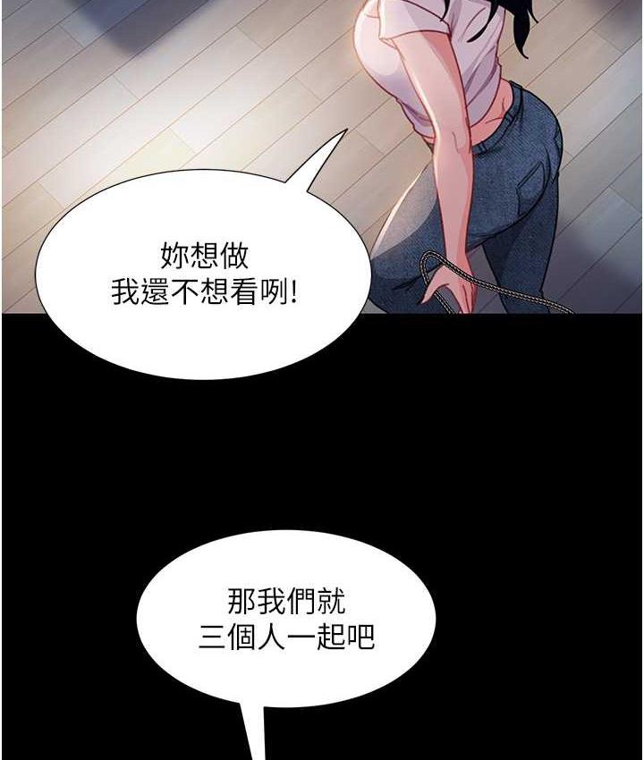 韩漫H漫画 直男逆袭婚友社  - 点击阅读 直男逆袭婚友社 最终话-新格局下的新关係 130