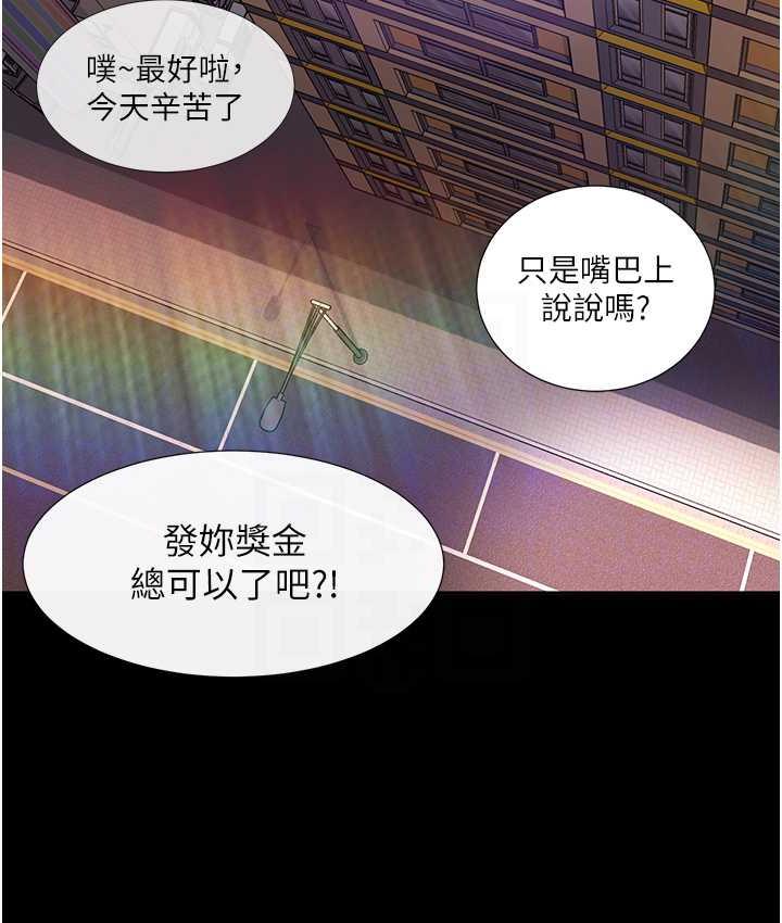 韩漫H漫画 直男逆袭婚友社  - 点击阅读 直男逆袭婚友社 最终话-新格局下的新关係 100