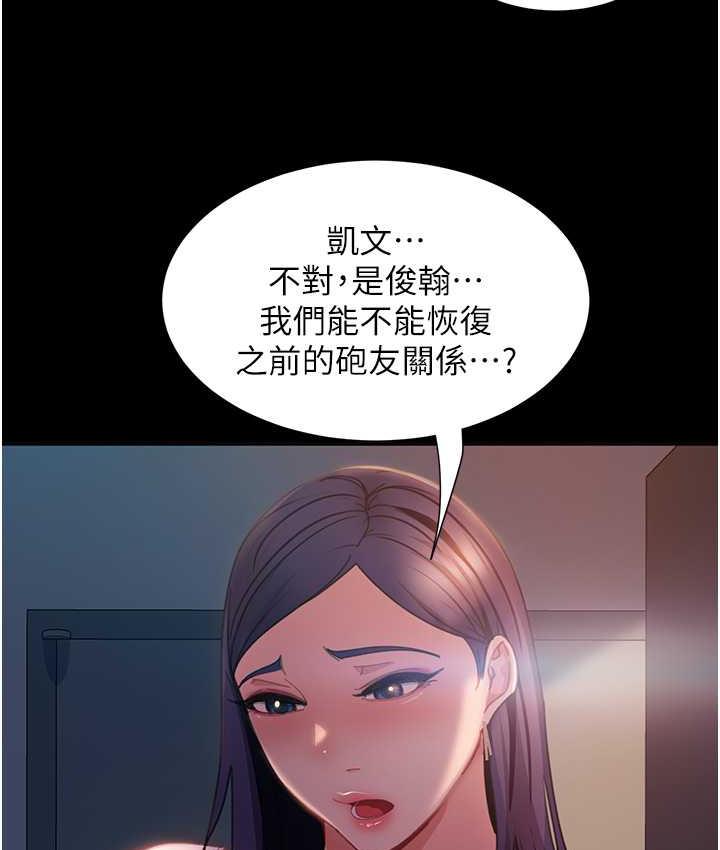 韩漫H漫画 直男逆袭婚友社  - 点击阅读 直男逆袭婚友社 最终话-新格局下的新关係 123