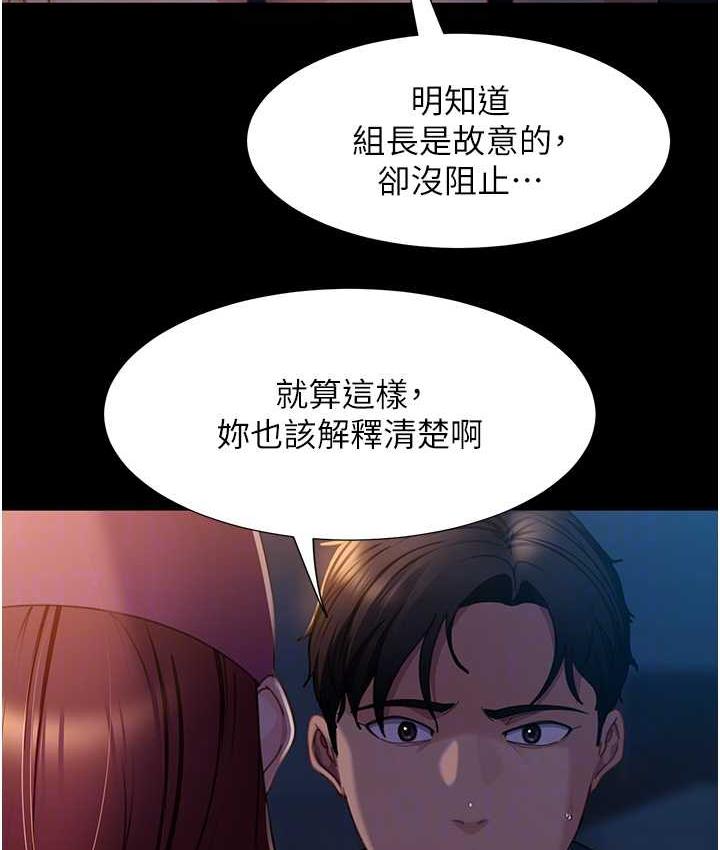 韩漫H漫画 直男逆袭婚友社  - 点击阅读 直男逆袭婚友社 最终话-新格局下的新关係 20