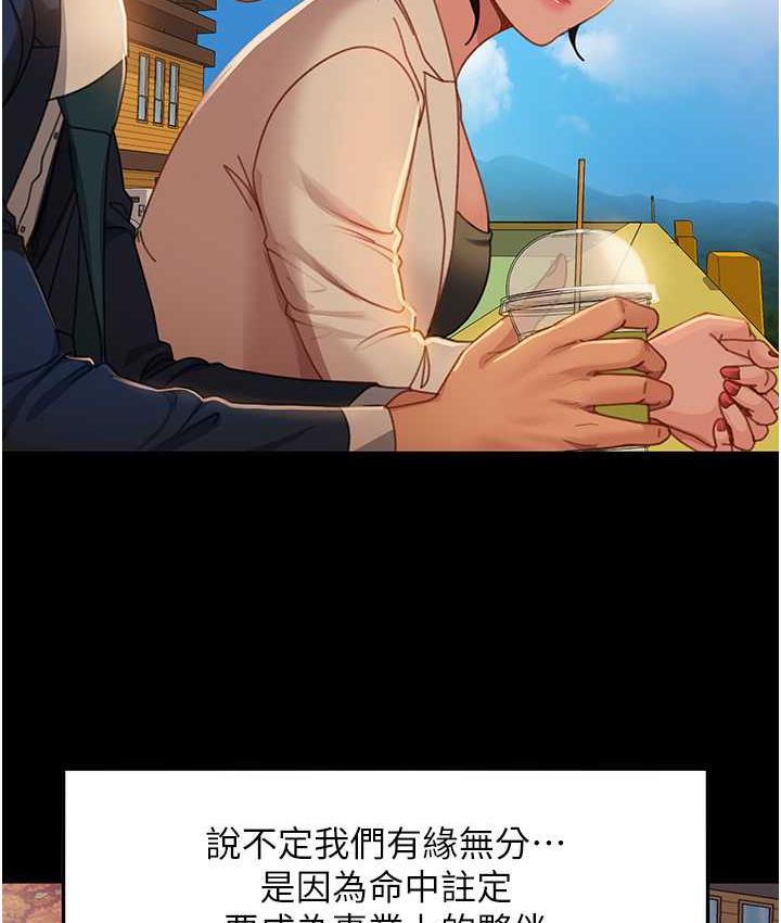 韩漫H漫画 直男逆袭婚友社  - 点击阅读 直男逆袭婚友社 最终话-新格局下的新关係 97