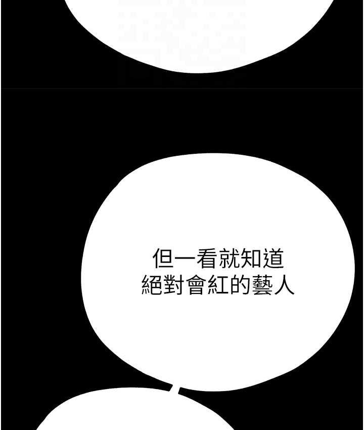 初次深交請多指教 在线观看 第49話-演藝圈的潛規則 漫画图片102