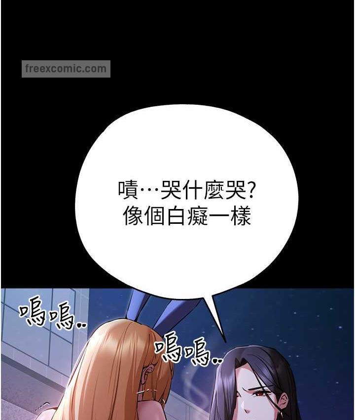 初次深交請多指教 在线观看 第49話-演藝圈的潛規則 漫画图片126