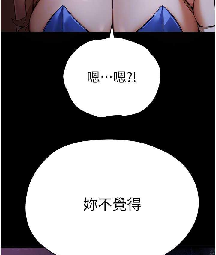 初次深交請多指教 在线观看 第49話-演藝圈的潛規則 漫画图片97