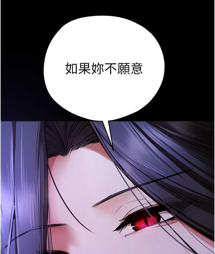 韩漫H漫画 初次深交请多指教  - 点击阅读 第49话-演艺圈的潜规则 128