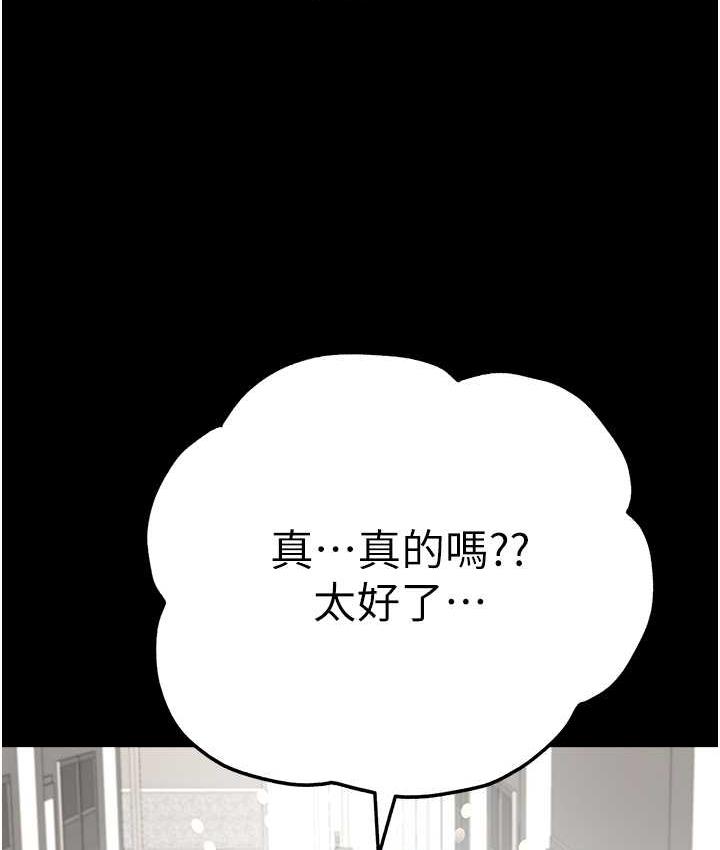 韩漫H漫画 初次深交请多指教  - 点击阅读 第49话-演艺圈的潜规则 11