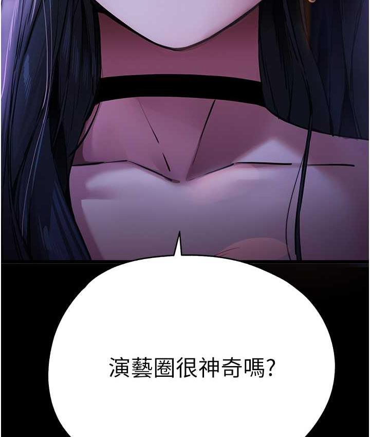 韩漫H漫画 初次深交请多指教  - 点击阅读 第49话-演艺圈的潜规则 99