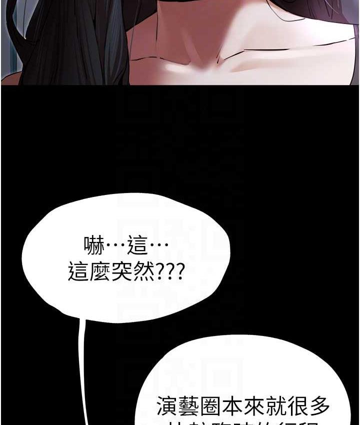 韩漫H漫画 初次深交请多指教  - 点击阅读 第49话-演艺圈的潜规则 19