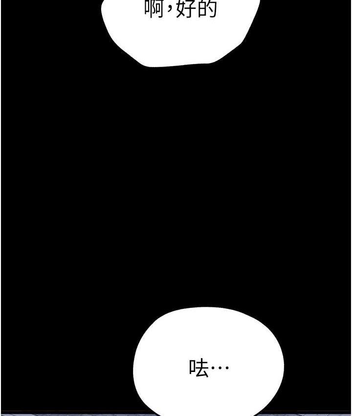 初次深交請多指教 在线观看 第49話-演藝圈的潛規則 漫画图片55