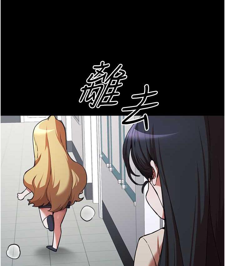 初次深交請多指教 在线观看 第49話-演藝圈的潛規則 漫画图片25