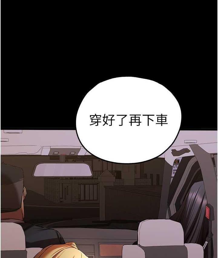 韩漫H漫画 初次深交请多指教  - 点击阅读 第49话-演艺圈的潜规则 51