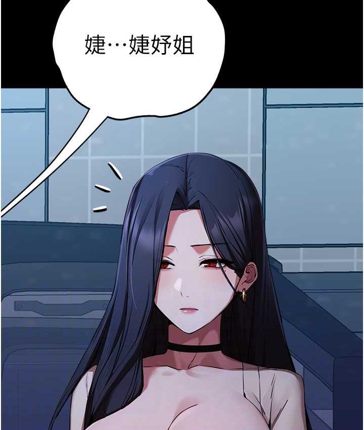 初次深交請多指教 在线观看 第49話-演藝圈的潛規則 漫画图片69