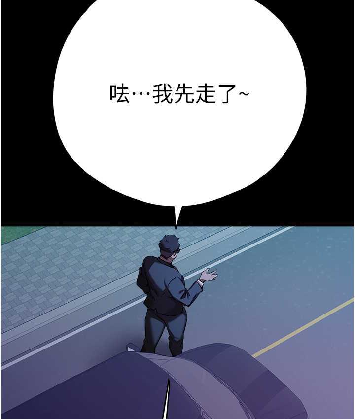 初次深交請多指教 在线观看 第49話-演藝圈的潛規則 漫画图片65