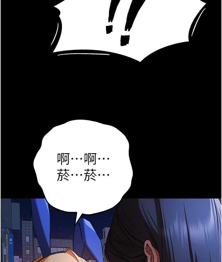 初次深交請多指教 在线观看 第49話-演藝圈的潛規則 漫画图片93