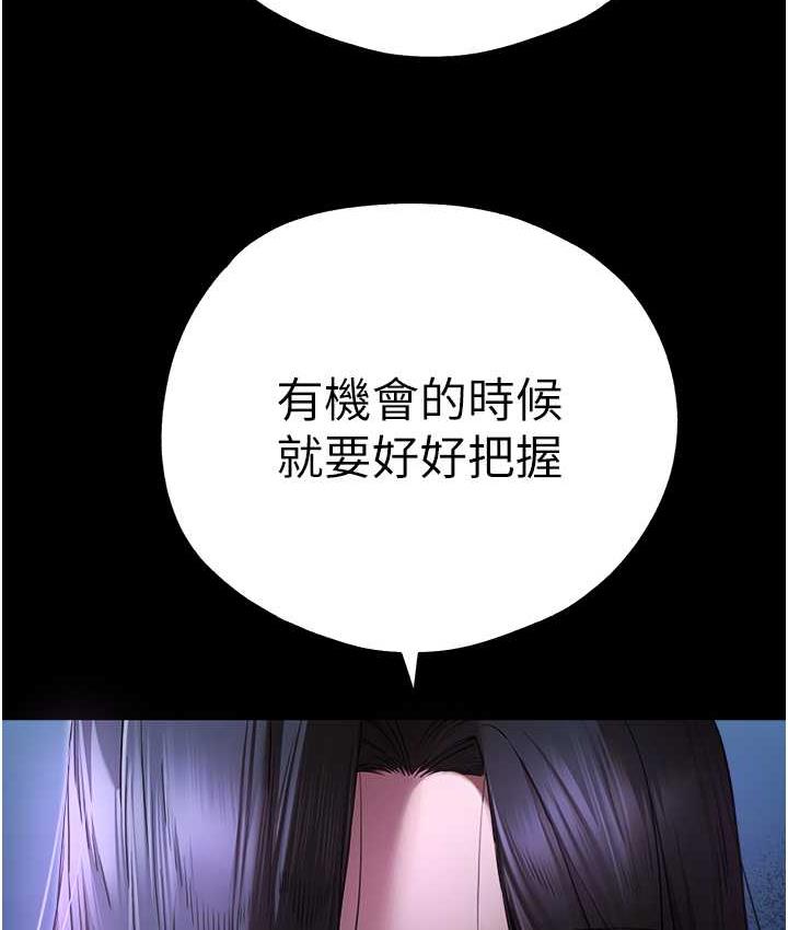 初次深交請多指教 在线观看 第49話-演藝圈的潛規則 漫画图片118